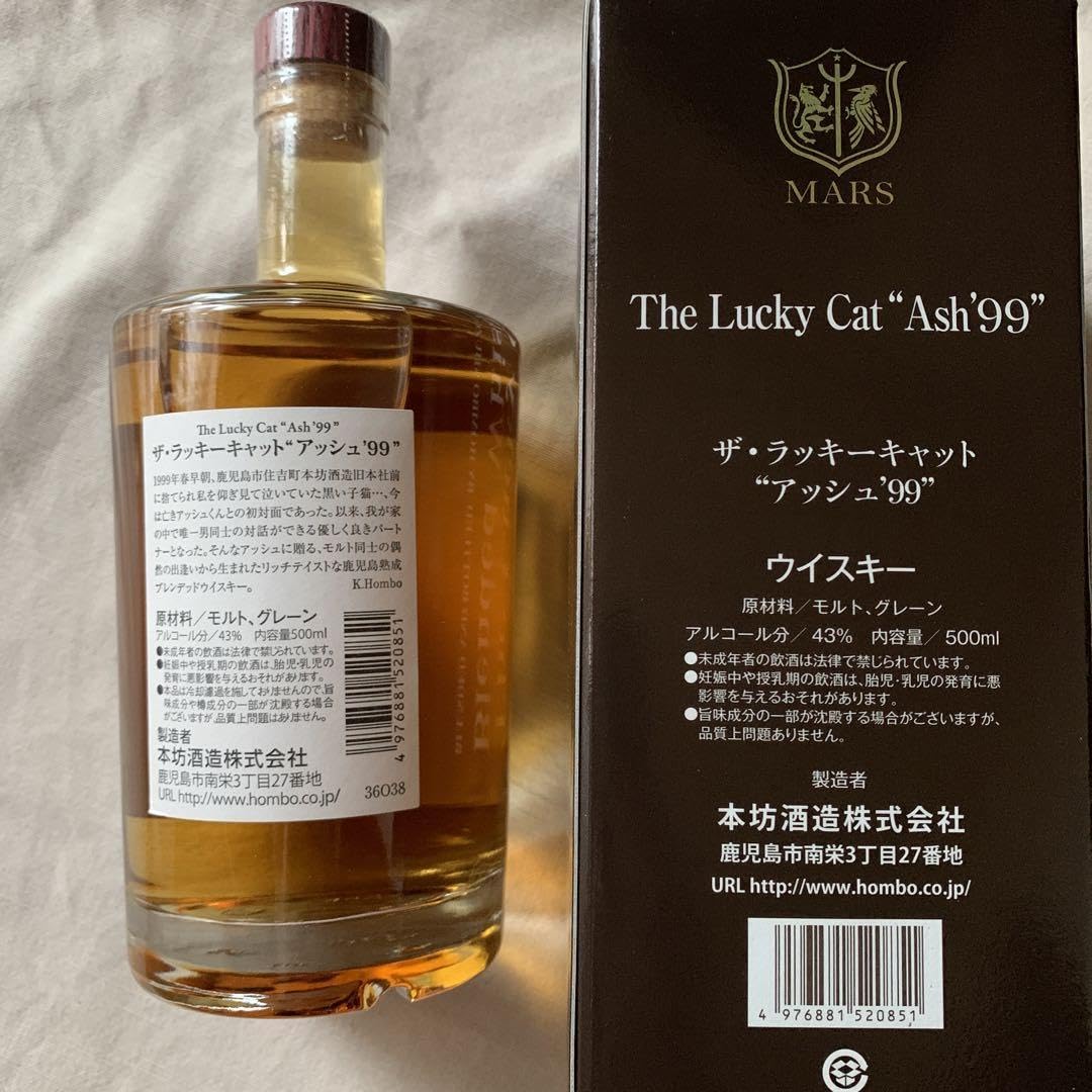 Amazon.co.jp: ザ ラッキーキャット アッシュ 99 500ml : ビューティー